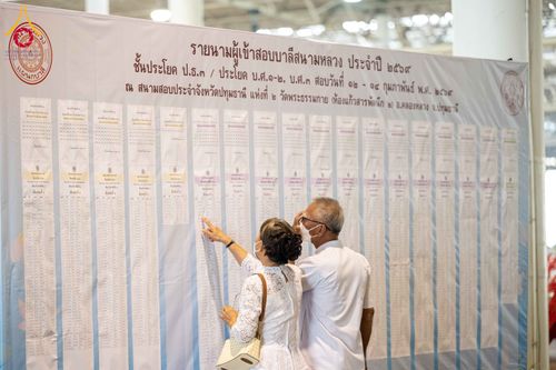 ภาพ No.309393:วันที่ 12 กุมภาพันธ์ พ.ศ. 2569 การสอบบาลีสนามหลวง ประจำปี 2569 ประโยค 1-2, ป.ธ.3/ ประโยค บ.ศ.1-2, บ.ศ.3 ณ สนามสอบประจำจังหวัดปทุมธานี แห่งที่ 2  วัดพระธรรมกาย อ.คลองหลวง จ.ปทุมธานี