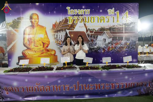 ภาพ No.294718:วันที่ 15 มกราคม พ.ศ. 2569 พิธีถวายภัตตาหารเป็นสังฆทาน แด่พระธรรมยาตรา ณ วัดโบสถ์บน ต.บางคูเวียง จ.นนทบุรี อนุสรณ์สถานลำดับที่ 4 สถานที่เกิดด้วยกายธรรม ในโครงการธรรมยาตรา กตัญญูบูชา มหาปูชนียาจารย์ พระมงคลเทพมุนี(สด จนฺทสโร) พระผู้ปราบมาร อนุสรณ์สถาน 7 แ
