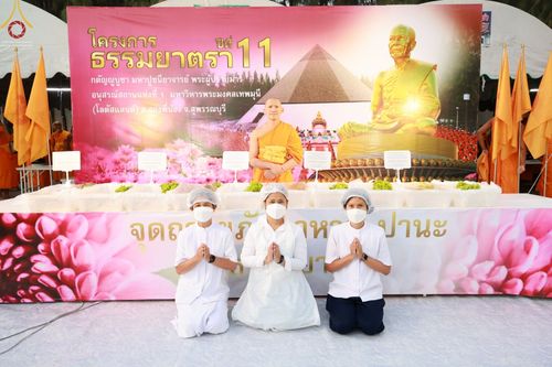 ภาพ No.69839:พิธีถวายภัตตาหารเป็นสังฆทาน แด่คณะพระธรรมยาตราฯ ในโครงการธรรมยาตราฯ ปีที่ 11 ณ อนุสรณ์สถานมหาวิหารพระมงคลเทพมุนี อ.สองพี่น้อง จ.สุพรรณบุรี วันที่ 7 มกราคม พ.ศ. 2566
