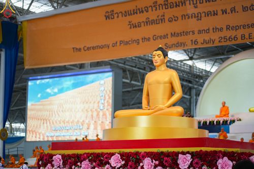 ภาพ No.83639:พิธีวางแผ่นจารึกชื่อและพิธีวางพวงมาลัยสักการะพระประธาน วันอาทิตย์ที่ 16 กรกฎาคม พ.ศ. 2566 ณ รัตนบัลลังก์ สภาธรรมกายสากล วัดพระธรรมกาย