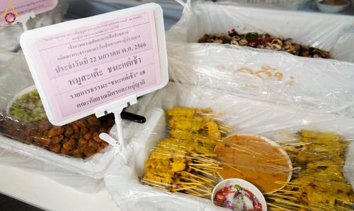 ภาพ No.73772:พิธีถวายภัตตาหารเป็นสังฆทาน แด่คณะพระธรรมยาตราฯ ในโครงการธรรมยาตรากตัญญูบูชา มหาปูชนียาจารย์ พระมงคลเทพมุนี(สด จนฺทสโร) พระผู้ปราบมาร อนุสรณ์สถาน 7 แห่ง ปีที่ 11 วันที่ 22 มกราคม พ.ศ. 2566