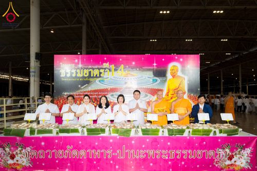 ภาพ No.287266:วันที่ 3 มกราคม พ.ศ.2569 พิธีถวายภัตตาหารเป็นสังฆทาน แด่พระธรรมยาตรา ณ วัดพระธรรมกาย  จังหวัดปทุมธานี ในโครงการธรรมยาตรา กตัญญูบูชา มหาปูชนียาจารย์ พระมงคลเทพมุนี(สด จนฺทสโร) พระผู้ปราบมาร อนุสรณ์สถาน 7 แห่ง ปีที่ 14