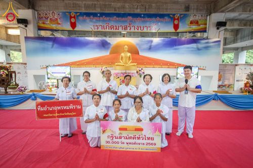ภาพ No.350628:วันที่ 18-20 กันยายน พ.ศ.2569  โครงการอุบาสกแก้ว อุบาสิกาแก้ว เพื่อเป็นตัวแทนในการทอดกฐินสามัคคีทั่วไทย 30,000 วัด “บูชาธรรม 82 ปี หลวงพ่อธัมมชโย” รุ่นที่ 2 มีผู้เข้าร่วมรับการอบรม 230 ท่าน ณ ธุดงคสถานพิษณุโลก อ.วังทอง จ.พิษณุโลก