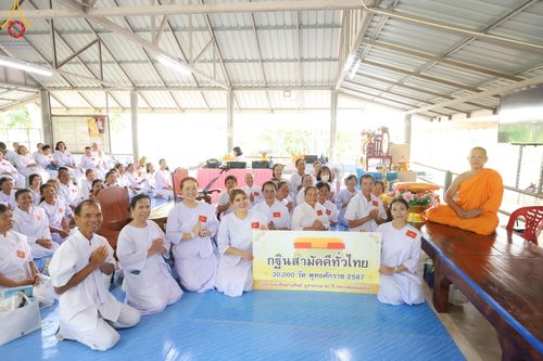 ภาพ No.158374:โครงการอบรมอุบาสก อุบาสิกาแก้ว  ตัวแทนทอดกฐิน 30,000 วัด ทั่วไทย บูชาธรรม 80 ปี หลวงพ่อธัมมชโย ระหว่างวันที่ 20-22 กันยายน พ.ศ. 2567 ณ จังหวัดบุรีรัมย์ รุ่นที่ 3