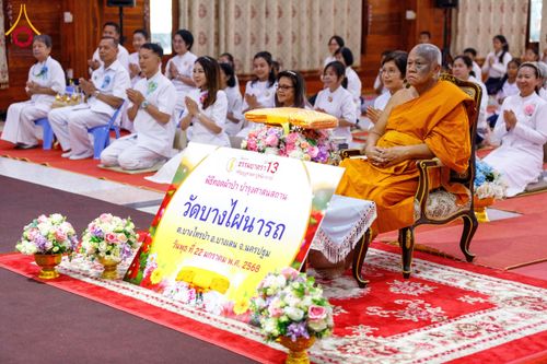 ภาพ No.200125:พิธีทอดผ้าป่าทำนุบำรุงศาสนสถาน ณ วัดบางไผ่นารถ ตำบลบางไทรป่า อำเภอบางเลน จังหวัดนครปฐม ในโครงการธรรมยาตรา กตัญญูบูชา มหาปูชนียาจารย์ พระมงคลเทพมุนี(สด จนฺทสโร) พระผู้ปราบมาร อนุสรณ์สถาน 7 แห่ง ปีที่ 13 วันที่ 22 มกราคม พ.ศ. 2568