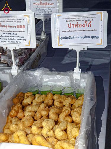 ภาพ No.200301:พิธีถวายภัตตาหารเป็นสังฆทาน แด่พระธรรมยาตรา ณ อนุสรณ์สถานบางปลา วัดบางปลา อำเภอบางเลน จังหวัดนครปฐม ในโครงการธรรมยาตรา กตัญญูบูชา มหาปูชนียาจารย์ พระมงคลเทพมุนี(สด จนฺทสโร) พระผู้ปราบมาร อนุสรณ์สถาน 7 แห่ง ปีที่ 13 วันที่ 23 มกราคม พ.ศ. 2568