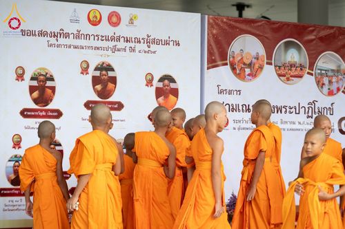 ภาพ No.346670:วันพฤหัสบดี 27 สิงหาคม พ.ศ.2569 พิธีมอบรางวัลแก่สามเณรทรงพระปาฏิโมกข์ปีที่ 4/2569