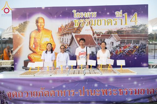 ภาพ No.294793:วันที่ 15 มกราคม พ.ศ. 2569 พิธีถวายภัตตาหารเป็นสังฆทาน แด่พระธรรมยาตรา ณ วัดโบสถ์บน ต.บางคูเวียง จ.นนทบุรี อนุสรณ์สถานลำดับที่ 4 สถานที่เกิดด้วยกายธรรม ในโครงการธรรมยาตรา กตัญญูบูชา มหาปูชนียาจารย์ พระมงคลเทพมุนี(สด จนฺทสโร) พระผู้ปราบมาร อนุสรณ์สถาน 7 แ