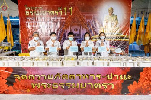 ภาพ No.72918:พิธีถวายภัตตาหารเป็นสังฆทาน แด่คณะพระธรรมยาตราฯ ในโครงการธรรมยาตรากตัญญูบูชา มหาปูชนียาจารย์ พระมงคลเทพมุนี(สด จนฺทสโร) พระผู้ปราบมาร อนุสรณ์สถาน 7 แห่ง ปีที่ 11 วันที่ 20 มกราคม พ.ศ. 2566
