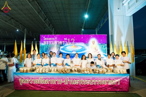 ภาพ No.121191:พิธีถวายภัตตาหารเป็นสังฆทาน แด่คณะพระธรรมยาตราฯ ในโครงการธรรมยาตรากตัญญูบูชา มหาปูชนียาจารย์ พระมงคลเทพมุนี(สด จนฺทสโร) พระผู้ปราบมาร อนุสรณ์สถาน 7 แห่ง ปีที่ 12 วันที่ 30 มกราคม พ.ศ. 2567 ณ สภาธรรมกายสากล วัดพระธรรมกาย