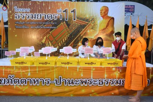 ภาพ No.71323:พิธีถวายภัตตาหารเป็นสังฆทาน แด่คณะพระธรรมยาตราฯ ในโครงการธรรมยาตรากตัญญูบูชา มหาปูชนียาจารย์ พระมงคลเทพมุนี(สด จนฺทสโร) พระผู้ปราบมาร อนุสรณ์สถาน 7 แห่ง ปีที่ 11 วันที่ 15 มกราคม พ.ศ. 2566