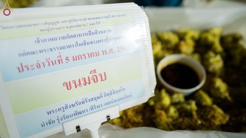 ภาพ No.69254:พิธีถวายภัตตาหารเป็นสังฆทาน แด่คณะพระธรรมยาตราฯ ในโครงการธรรมยาตราฯ ปีที่ 11 ณ อนุสรณ์สถานมหาวิหารพระมงคลเทพมุนี อ.สองพี่น้อง จ.สุพรรณบุรี วันที่ 4 และ 5 มกราคม พ.ศ. 2566