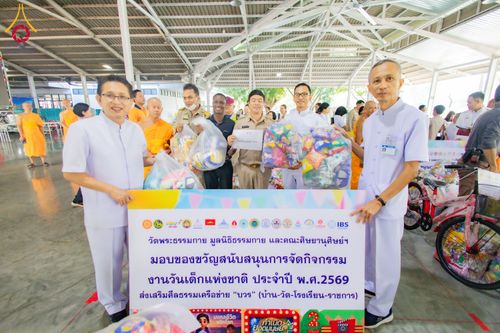 ภาพ No.291077:วันจันทร์ที่ 5 มกราคม พ.ศ. 2569  วัดพระธรรมกาย มูลนิธิธรรมกาย  จัดพิธีมอบของขวัญสนับสนุนการจัดกิจกรรมงานวันเด็กแห่งชาติ ประจำปี พ.ศ. 2569 ให้แก่องค์กรภาคีเครือข่ายกว่า 200 องค์กร ณ วัดพระธรรมกาย อ.คลองหลวง จ.ปทุมธานี