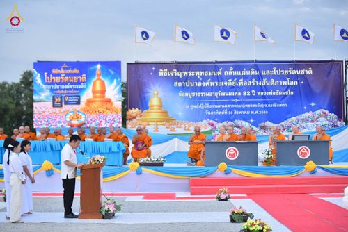 ภาพ No.346637:วันอาทิตย์ที่ 30 สิงหาคม พ.ศ.2569 พิธีทอดผ้าป่า สวดธรรมจักรกัปปวัตนสูตรกลั่นแผ่นดินโปรยรัตนชาติ  สถาปนาองค์พระเจดีย์เพื่อสร้างสันติภาพโลก  ณ ศูนย์ปฏิบัติธรรมพนมสารคาม (เพชรตะวัน) จังหวัดฉะเชิงเทรา