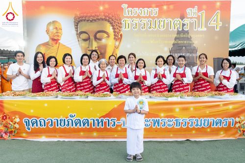 ภาพ No.301777:วันที่ 24 มกราคม พ.ศ. 2569 พิธีถวายภัตตาหารเป็นสังฆทาน แด่พระธรรมยาตรา ณ อนุสรณ์สถานบางปลา วัดบางปลา อำเภอบางเลน จังหวัดนครปฐม ในโครงการธรรมยาตรา กตัญญูบูชา มหาปูชนียาจารย์ พระมงคลเทพมุนี(สด จนฺทสโร) พระผู้ปราบมาร อนุสรณ์สถาน 7 แห่ง ปีที่ 14