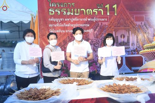 ภาพ No.73756:พิธีถวายภัตตาหารเป็นสังฆทาน แด่คณะพระธรรมยาตราฯ ในโครงการธรรมยาตรากตัญญูบูชา มหาปูชนียาจารย์ พระมงคลเทพมุนี(สด จนฺทสโร) พระผู้ปราบมาร อนุสรณ์สถาน 7 แห่ง ปีที่ 11 วันที่ 22 มกราคม พ.ศ. 2566