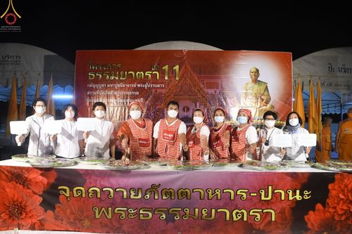 ภาพ No.73045:พิธีถวายภัตตาหารเป็นสังฆทาน แด่คณะพระธรรมยาตราฯ ในโครงการธรรมยาตรากตัญญูบูชา มหาปูชนียาจารย์ พระมงคลเทพมุนี(สด จนฺทสโร) พระผู้ปราบมาร อนุสรณ์สถาน 7 แห่ง ปีที่ 11 วันที่ 21 มกราคม พ.ศ. 2566