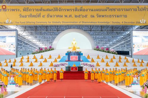 ภาพ No.65402:พิธีรับมอบต้นสมบัติจักรพรรดิ เพื่องานเผยแผ่พระพุทธศาสนาวิชชาธรรมกายไปทั่วโลก แด่ศูนย์ส่งเสริมศีลธรรมทั่วโลก 221 แห่ง ในวันอาทิตย์ต้นเดือนที่ 4 ธันวาคม พ.ศ. 2565 ณ วัดพระธรรมกาย จ.ปทุมธานี