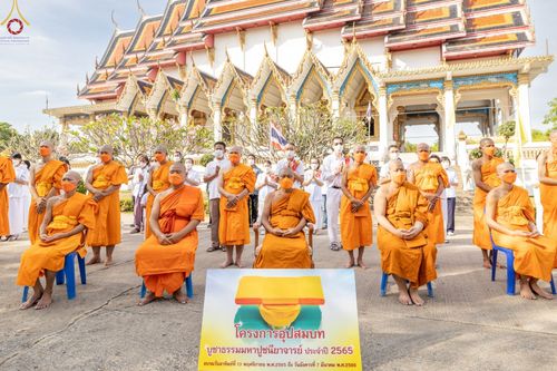 ภาพ No.67236:พิธีอุปสมบท วัดบึงบาประภาสะวัต  อ.หนองเสือ จ.ปทุมธานี รับบุญจัดงานโดย กองนครหลวง 14 สำนักกัลยาณมิตรสากล เมื่อวันที่ 9 ธันวาคม พ.ศ. 2565