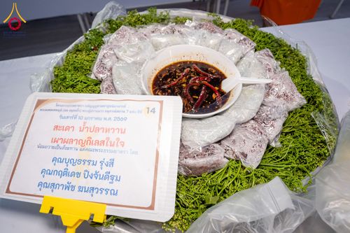 ภาพ No.291431:วันที่ 10 มกราคม พ.ศ. 2569 พิธีถวายภัตตาหารเป็นสังฆทาน แด่พระธรรมยาตรา ณ อนุสรณ์สถานคลองบางนางแท่น อ.สามพราน จ.นครปฐม ในโครงการธรรมยาตรา กตัญญูบูชา มหาปูชนียาจารย์ พระมงคลเทพมุนี(สด จนฺทสโร) พระผู้ปราบมาร อนุสรณ์สถาน 7 แห่ง ปีที่ 14