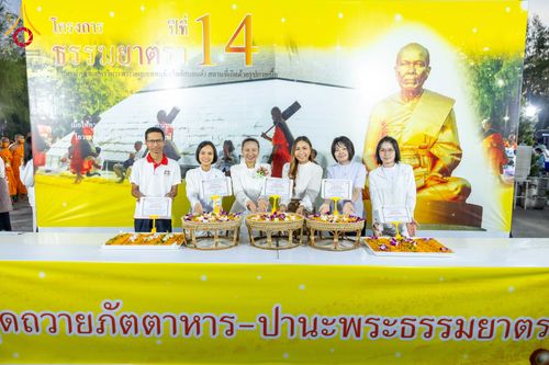 ภาพ No.288807:วันที่ 6 มกราคม พ.ศ. 2569 พิธีถวายภัตตาหารเป็นสังฆทาน แด่พระธรรมยาตรา ในโครงการธรรมยาตรา กตัญญูบูชา มหาปูชนียาจารย์ พระมงคลเทพมุนี(สด จนฺทสโร) พระผู้ปราบมาร อนุสรณ์สถาน 7 แห่ง ปีที่ 14 ณ อนุสรณ์สถานมหาวิหารพระมงคลเทพมุนี (โลตัสแลนด์) อ.สองพี่น้อง จ.สุพรร