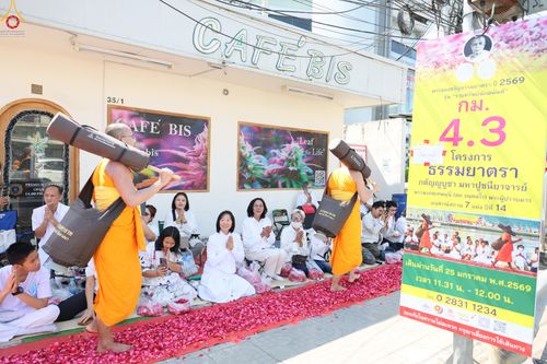 ภาพ No.304219:วันที่ 25 มกราคม พ.ศ. 2569 พิธีต้อนรับพระธรรมยาตรา  รร.สามัคคีราษฏร์บำรุง-วัดพระธรรมกาย ในโครงการธรรมยาตรา กตัญญูบูชา มหาปูชนียาจารย์ พระมงคลเทพมุนี(สด จนฺทสโร) พระผู้ปราบมาร อนุสรณ์สถาน 7 แห่ง ปีที่ 14