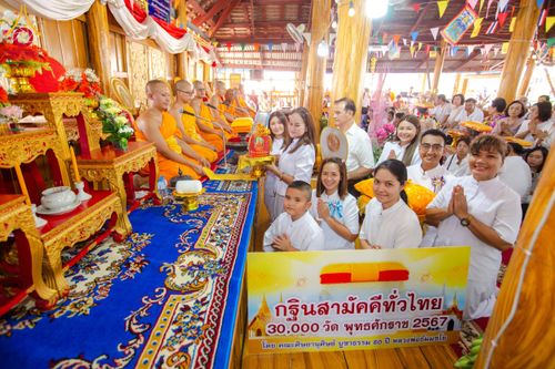 ภาพ No.173212:พิธีทอดกฐิน วัดช้างใหญ่ จ.พระนครศรีอยุธยา ในโครงการกฐินสามัคคีทั่วไทย 30,000 วัด บูชาธรรม 80 ปี หลวงพ่อธัมมชโย โดยคณะศิษยานุศิษย์วัดพระธรรมกาย วันที่ 2 พฤศจิกายน พ.ศ. 2567