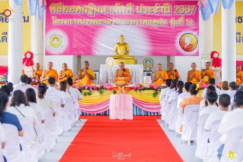 ภาพ No.164806:พิธีทอดกฐินสามัคคี เพื่อสมทบทุนสร้างศาลา ณ ศูนย์ปฏิบัติธรรมสวนผึ้ง จ.ราชบุรี วันที่ 19 ตุลาคม พ.ศ. 2567