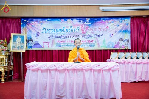 ภาพ No.184365:กิจกรรมวันรวมพลังเด็กดี V-Star ผู้นำฟื้นฟูศีลธรรมโลก ในวันที่ 11 ธันวาคม พ.ศ. 2567 ณ วิทยาลัยเทคโนโลยีบริหารธุรกิจ จังหวัดชัยภูมิ