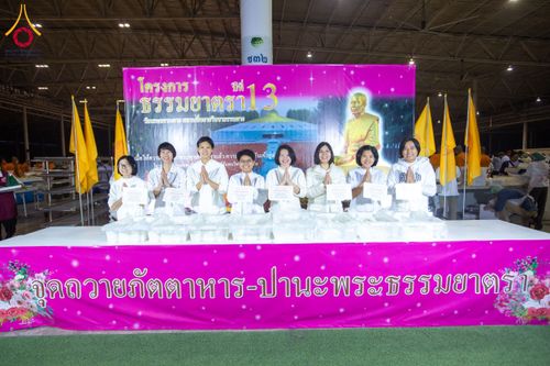 ภาพ No.203676:พิธีถวายภัตตาหารเป็นสังฆทาน แด่พระธรรมยาตรา ณ วัดพระธรรมกาย ตำบลคลองสาม อำเภอคลองหลวง จังหวัดปทุมธานี ในโครงการธรรมยาตรา กตัญญูบูชา มหาปูชนียาจารย์ พระมงคลเทพมุนี(สด จนฺทสโร) พระผู้ปราบมาร อนุสรณ์สถาน 7 แห่ง ปีที่ 13 วันที่ 30 มกราคม พ.ศ. 2568