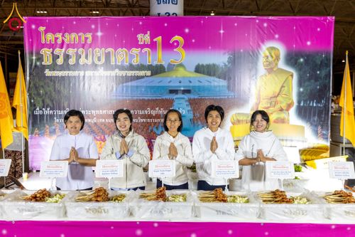 ภาพ No.203199:พิธีถวายภัตตาหารเป็นสังฆทาน แด่พระธรรมยาตรา ณ วัดพระธรรมกาย ตำบลคลองสาม อำเภอคลองหลวง จังหวัดปทุมธานี ในโครงการธรรมยาตรา กตัญญูบูชา มหาปูชนียาจารย์ พระมงคลเทพมุนี(สด จนฺทสโร) พระผู้ปราบมาร อนุสรณ์สถาน 7 แห่ง ปีที่ 13 วันที่ 29 มกราคม พ.ศ. 2568