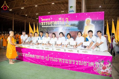 ภาพ No.202307:พิธีถวายภัตตาหารเป็นสังฆทาน แด่พระธรรมยาตรา ณ วัดพระธรรมกาย ตำบลคลองสาม อำเภอคลองหลวง จังหวัดปทุมธานี ในโครงการธรรมยาตรา กตัญญูบูชา มหาปูชนียาจารย์ พระมงคลเทพมุนี(สด จนฺทสโร) พระผู้ปราบมาร อนุสรณ์สถาน 7 แห่ง ปีที่ 13 วันที่ 27 มกราคม พ.ศ. 2568