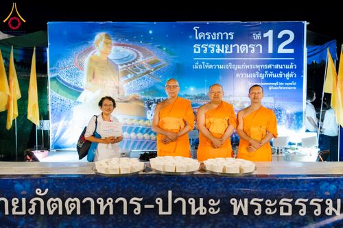 ภาพ No.118046:พิธีถวายภัตตาหารเป็นสังฆทาน แด่คณะพระธรรมยาตรา ปีที่ 12 วันที่ 24 มกราคม พ.ศ. 2567 ณ อนุสรณ์สถานบางนางแท่น จ.นครปฐม