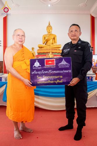 ภาพ No.144013:พิธีถวายสังฆทานแด่คณะสงฆ์ 323 วัด  ปีที่ 20 ครั้งที่  171 พิธีมอบกองทุนหนุนแรงใจช่วยครูใต้  ปีที่ 17 ครั้งที่ 136  และพิธีทำบุญอุทิศส่วนกุศลให้ผู้วายชนม์ในเหตุการณ์ไม่สงบ 4 จังหวัดชายแดนภาคใต้(ปัตตานี ยะลา นราธิวาส สงขลา) วันเสาร์ที่ 13 กรกฎาคม พ.ศ. 2567