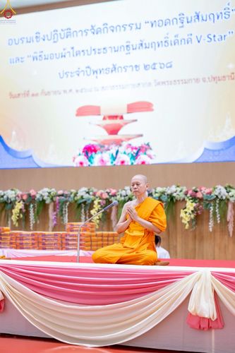 ภาพ No.245920:วันเสาร์ที่ 13 กันยายน พ.ศ. 2568 พิธีมอบผ้าไตรประธานกฐินสัมฤทธิ์เด็กดี V-Star ณ สภาธรรมกายสากล วัดพระธรรมกาย