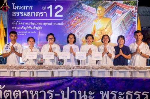 ภาพ No.116285:พิธีถวายภัตตาหารเป็นสังฆทาน แด่คณะพระธรรมยาตรา ปีที่ 12 วันที่ 21 มกราคม พ.ศ. 2567 ณ วัดโบสถ์(บน) บางคูเวียง จ.นนทบุรี