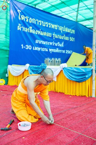 ภาพ No.140337:Photo Story มหัศจรรย์วัดดงดินแดง  EP.8  ภาพการเตรียมงาน การปฎิบัติงาน ของเหล่าผู้ทุ่มเทและเสียสละ เพื่อความสำเร็จของความมหัศจรรย์ ณ วัดดงดินแดง ต.ม่อนจอง อ.อมก๋อย จ.เชียงใหม่ วันที่ 1-7 เมษายน พ.ศ. 2567