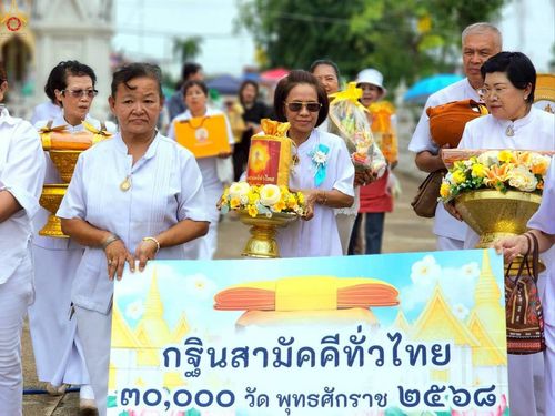 ภาพ No.283035:วันอาทิตย์ที่ 26 ตุลาคม พุทธศักราช 2568 พิธีทอดกฐินสามัคคีทั่วไทย 30,000 วัด  โดยคณะศิษยานุศิษย์ บูชาธรรม 81 ปี  หลวงพ่อธัมมชโย ณ วัดใหญ่ อ.เมือง จ.สมุทรสงคราม