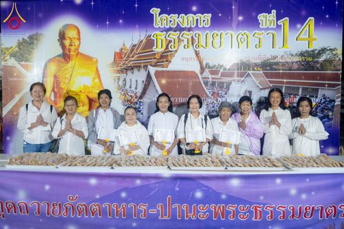 ภาพ No.296643:วันที่ 18 มกราคม พ.ศ. 2569 พิธีถวายภัตตาหารเป็นสังฆทาน แด่พระธรรมยาตรา ณ วัดโบสถ์บน ต.บางคูเวียง จ.นนทบุรี อนุสรณ์สถานลำดับที่ 4 สถานที่เกิดด้วยกายธรรม ในโครงการธรรมยาตรา กตัญญูบูชา มหาปูชนียาจารย์ พระมงคลเทพมุนี(สด จนฺทสโร) พระผู้ปราบมาร อนุสรณ์สถาน 7 แ
