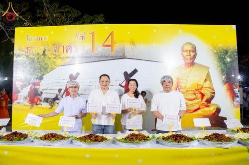 ภาพ No.288797:วันที่ 6 มกราคม พ.ศ. 2569 พิธีถวายภัตตาหารเป็นสังฆทาน แด่พระธรรมยาตรา ในโครงการธรรมยาตรา กตัญญูบูชา มหาปูชนียาจารย์ พระมงคลเทพมุนี(สด จนฺทสโร) พระผู้ปราบมาร อนุสรณ์สถาน 7 แห่ง ปีที่ 14 ณ อนุสรณ์สถานมหาวิหารพระมงคลเทพมุนี (โลตัสแลนด์) อ.สองพี่น้อง จ.สุพรร