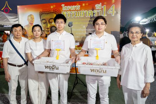 ภาพ No.301758:วันที่ 24 มกราคม พ.ศ. 2569 พิธีถวายภัตตาหารเป็นสังฆทาน แด่พระธรรมยาตรา ณ อนุสรณ์สถานบางปลา วัดบางปลา อำเภอบางเลน จังหวัดนครปฐม ในโครงการธรรมยาตรา กตัญญูบูชา มหาปูชนียาจารย์ พระมงคลเทพมุนี(สด จนฺทสโร) พระผู้ปราบมาร อนุสรณ์สถาน 7 แห่ง ปีที่ 14