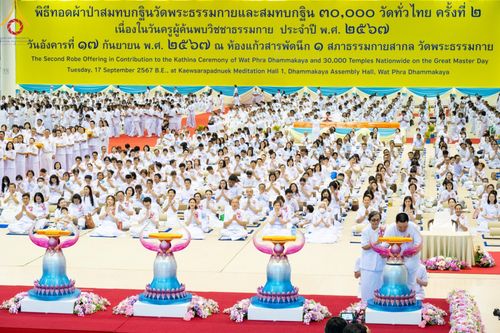 ภาพ No.154624:พิธีทอดผ้าป่าสมทบกฐินวัดพระธรรมกาย และสมทบกฐิน 30,000 วัดทั่วไทย ครั้งที่ 2 ณ สภาธรรมกายสากล วัดพระธรรมกาย วันอังคารที่ 17 กันยายน พ.ศ. 2567