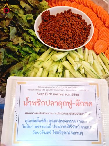 ภาพ No.204411:พิธีถวายภัตตาหารเป็นสังฆทาน แด่พระธรรมยาตรา ณ วัดพระธรรมกาย ตำบลคลองสาม อำเภอคลองหลวง จังหวัดปทุมธานี ในโครงการธรรมยาตรา กตัญญูบูชา มหาปูชนียาจารย์ พระมงคลเทพมุนี(สด จนฺทสโร) พระผู้ปราบมาร อนุสรณ์สถาน 7 แห่ง ปีที่ 13 วันที่ 31 มกราคม พ.ศ. 2568