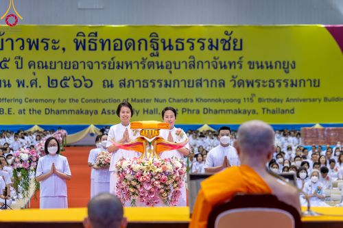 ภาพ No.92341:พิธีทอดกฐินธรรมชัยเพื่อสร้างอาคาร 115 ปี คุณยายอาจารย์มหารัตนอุบาสิกาจันทร์ ขนนกยูง อาทิตย์ต้นเดือนที่ 5 พฤศจิกายน พ.ศ. 2566 ณ วัดพระธรรมกาย จ.ปทุมธานี