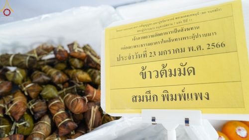 ภาพ No.73954:พิธีถวายภัตตาหารเป็นสังฆทาน แด่คณะพระธรรมยาตราฯ ในโครงการธรรมยาตรากตัญญูบูชา มหาปูชนียาจารย์ พระมงคลเทพมุนี(สด จนฺทสโร) พระผู้ปราบมาร อนุสรณ์สถาน 7 แห่ง ปีที่ 11 วันที่ 23 มกราคม พ.ศ. 2566