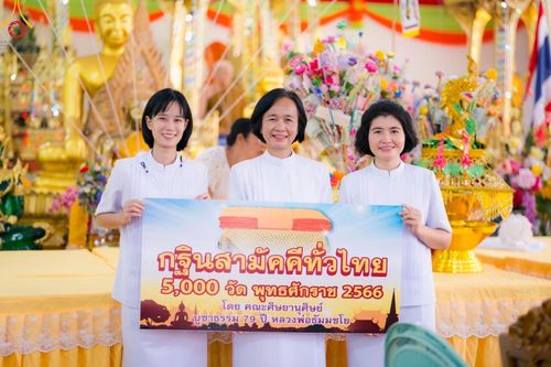 ภาพ No.93322:พิธีทอดกฐินสามัคคีทั่วไทย 5,000 วัด ณ วัดโสภณาราม จ.ปทุมธานี วันที่ 4 พฤศจิกายน พ.ศ. 2566