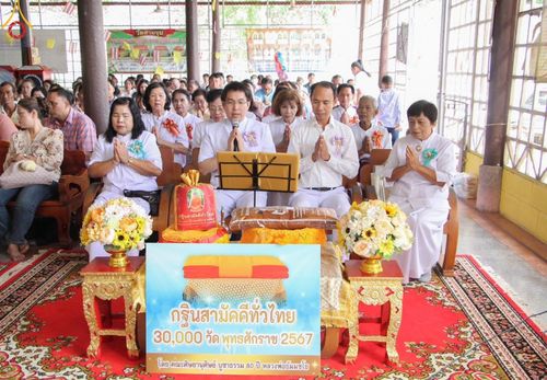 ภาพ No.163839:โครงการกฐินสามัคคีทั่วไทย 30,000 วัด บูชาธรรม 80 ปี หลวงพ่อธัมมชโย โดย คณะศิษยานุศิษย์วัดพระธรรมกาย ณ วัดสามขุม อ.บางสะพาน จ.ประจวบคีรีขันธ์ วันที่ 19 ตุลาคม พ.ศ. 2567