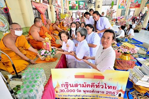 ภาพ No.183687:พิธีทอดกฐิน ณ วัดนารายณ์ทรงธรรม จ.ลพบุรี ในโครงการทอดกฐินสามัคคีทั่วไทย 30,000 วัด บูชาธรรม 80 ปี หลวงพ่อธัมมชโย โดยคณะศิษยานุศิษย์วัดพระธรรมกาย วันที่ 9 พฤศจิกายน พ.ศ. 2567