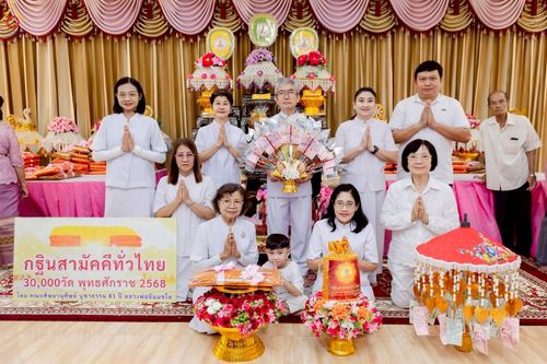 ภาพ No.260137:วันที่ 19 ตุลาคม พ.ศ. 2568 พิธีทอดกฐินสามัคคีทั่วไทย 30,000 วัด โดยคณะศิษยานุศิษย์ บูชาธรรม 81 ปี หลวงพ่อธัมมชโย ณ วัดราษฎร์นิมิตศรัทธาธรรม(หนองปรือ) อ.บางพลี จ.สมุทรปราการ