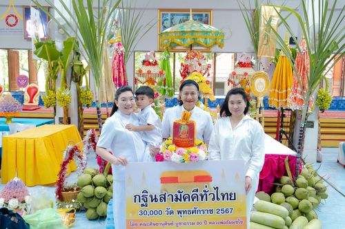 ภาพ No.169445:พิธีทอดกฐิน ณ วัดถ้ำเจริญธรรม จ.กาญจนบุรี ในโครงการกฐินสามัคคีทั่วไทย 30,000 วัด บูชาธรรม 80 ปี หลวงพ่อธัมมชโย โดยคณะศิษยานุศิษย์วัดพระธรรมกาย วันที่ 20 ตุลาคม พ.ศ. 2567